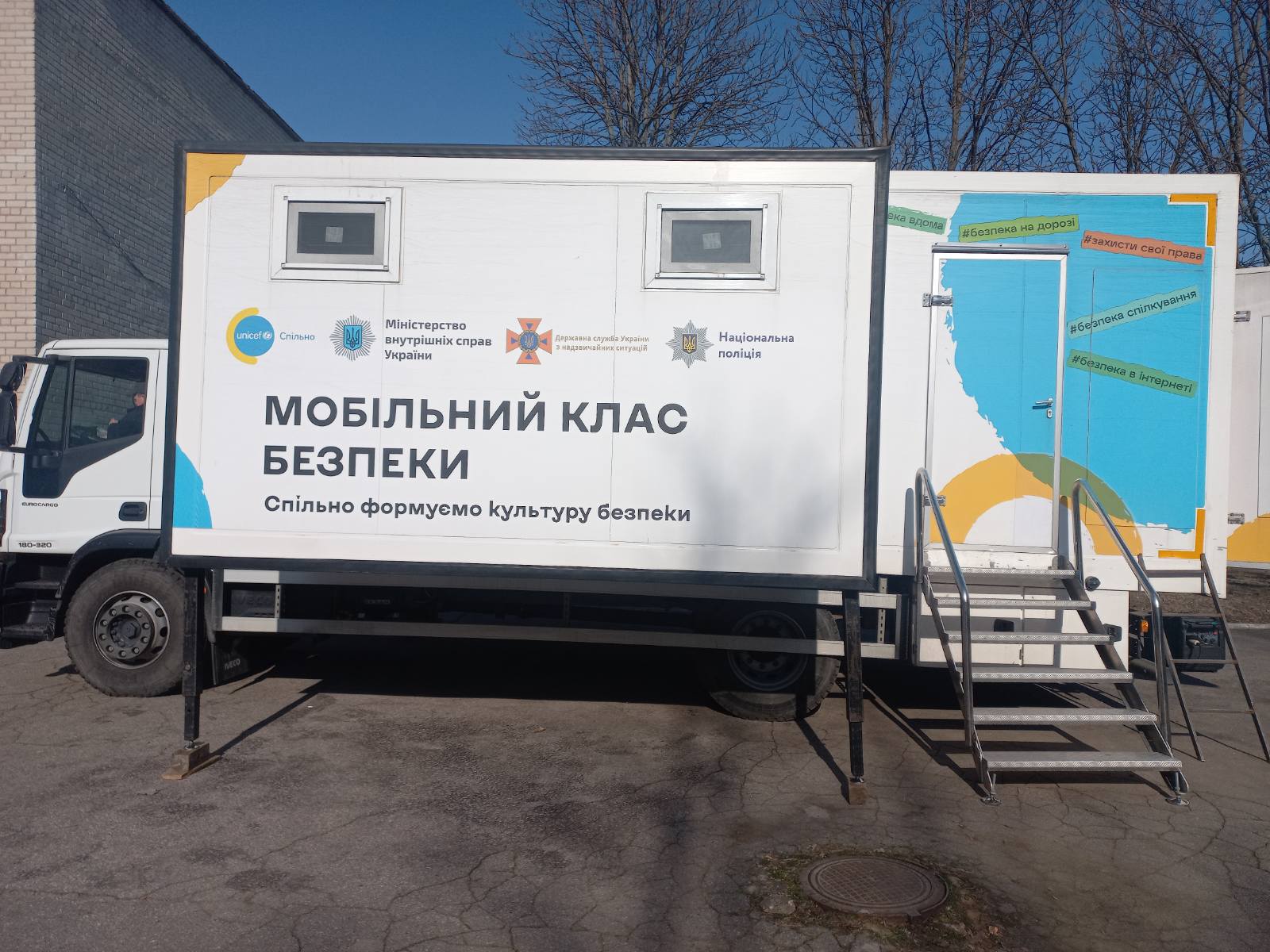 Mісячник правовиховної роботи