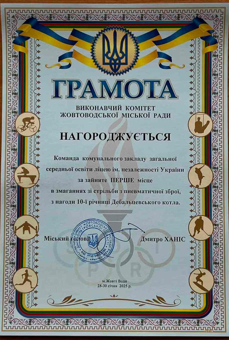 Змагання зі стрільби
