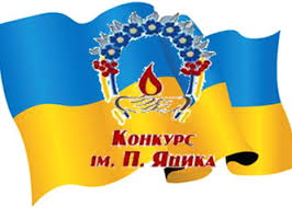 Перемога у конкурсі