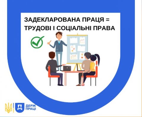 До відома 